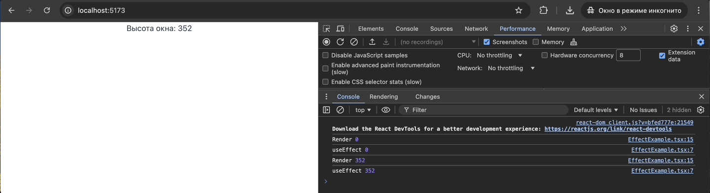При использовании useLayoutEffect скачок с 0 до итогового значения уже отсутствует